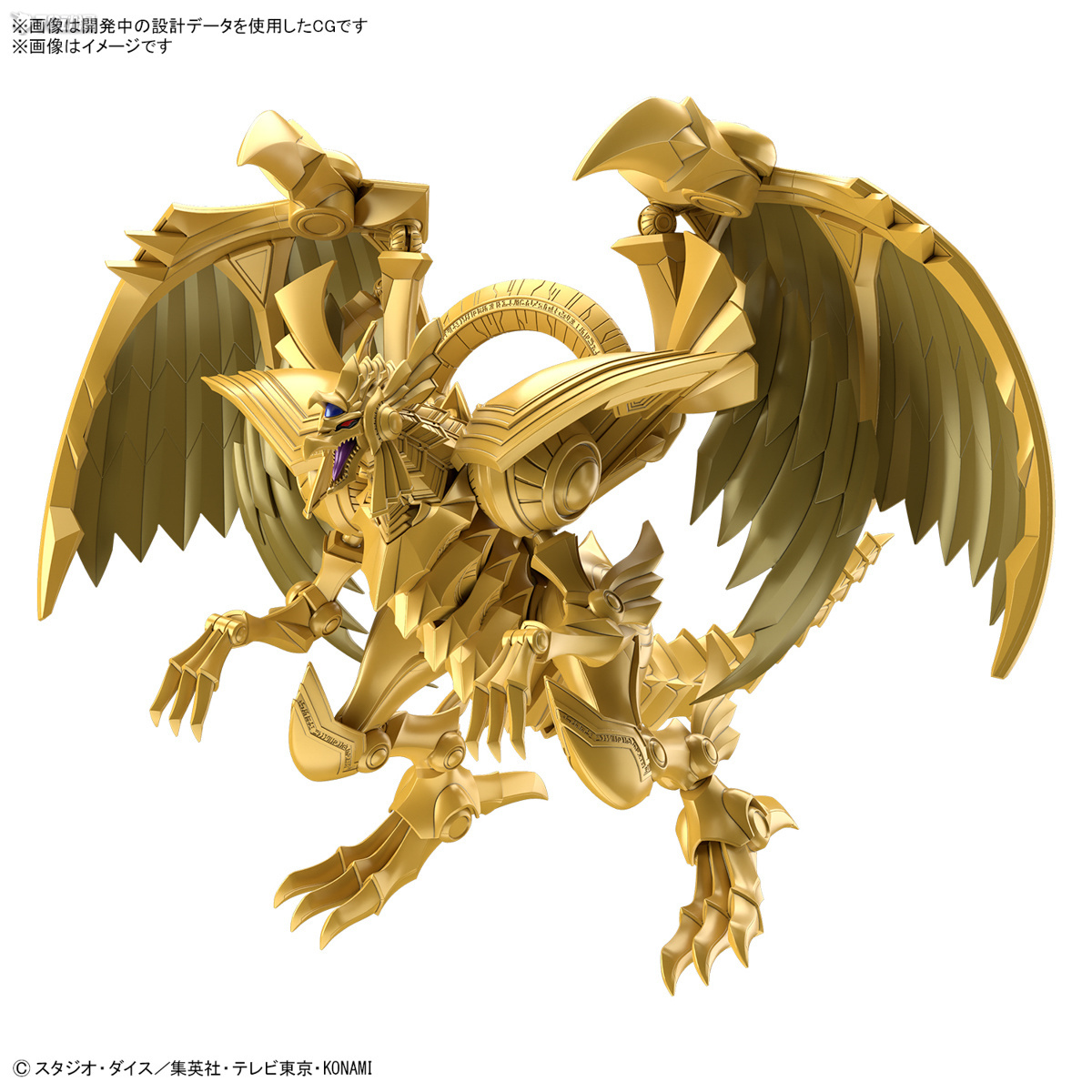 In Stock Original BANDAI FRS E - Model Kit Yugioh recension och pris
