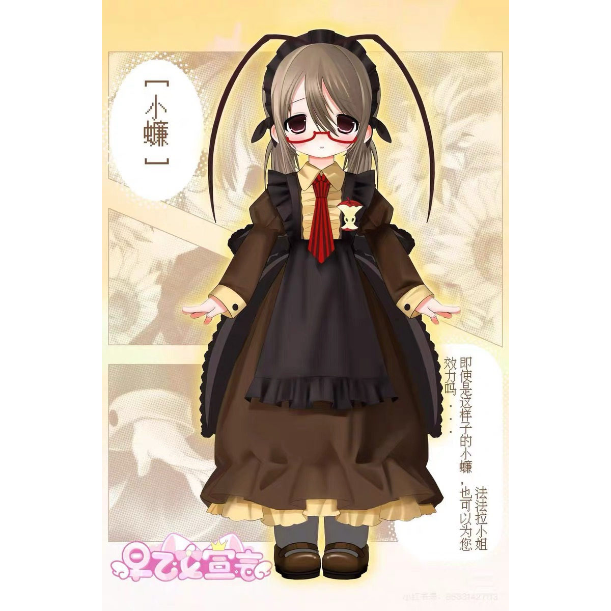 Original Saotome Declaration 1 - Model Kit Girls recension och pris