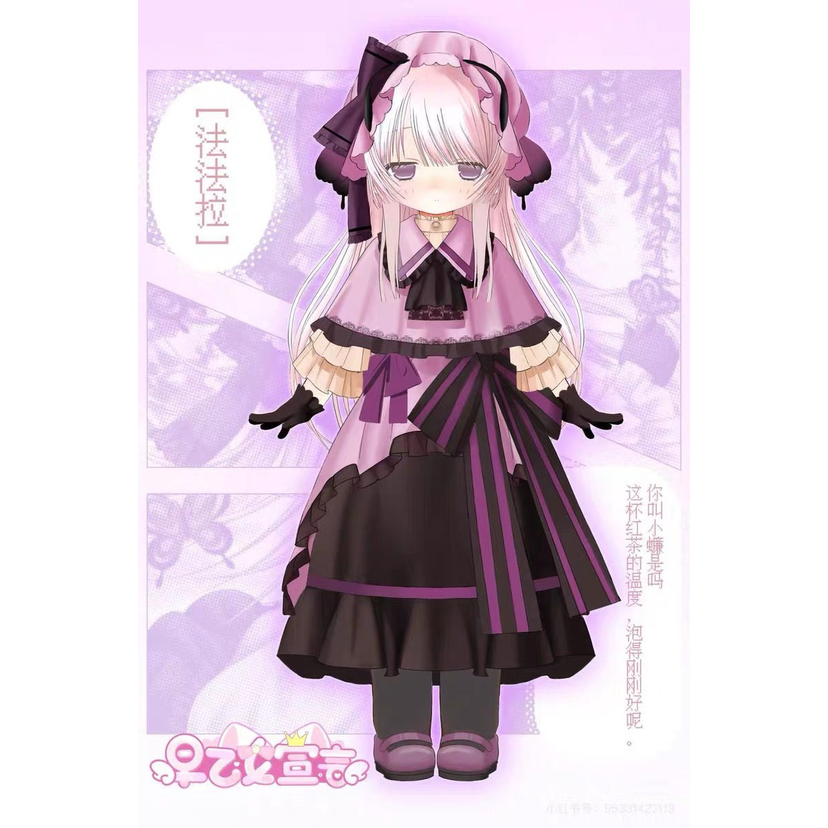 Original Saotome Declaration 1 - Model Kit Girls recension och pris