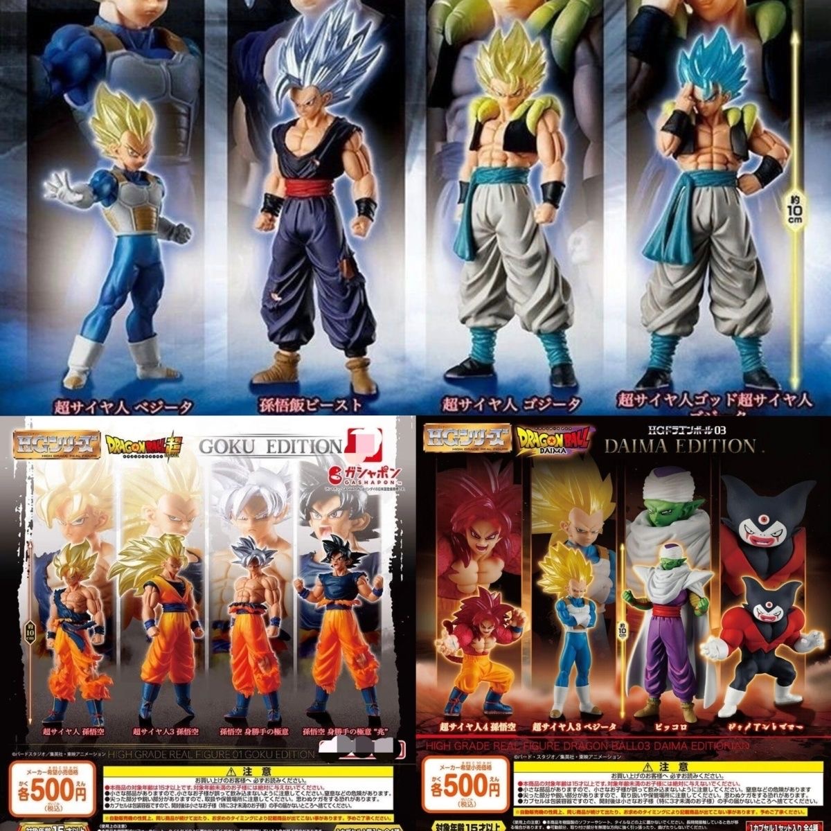Dragon Ball HG High Grade Real - Model Kit Vegito recension och pris
