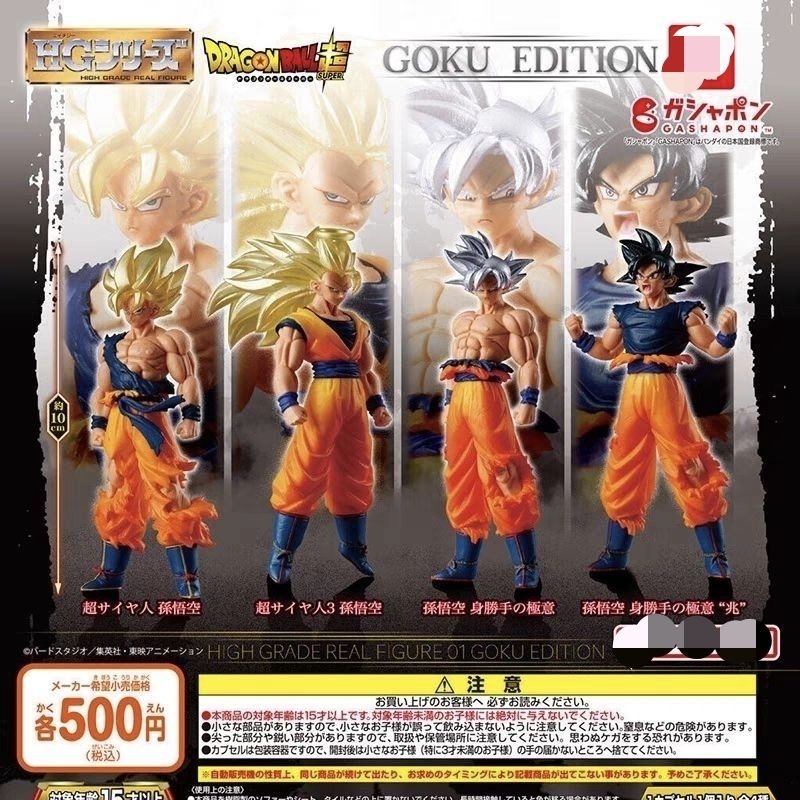 Dragon Ball HG High Grade Real - Model Kit Vegito recension och pris
