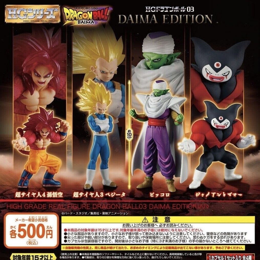 Dragon Ball HG High Grade Real - Model Kit Vegito recension och pris