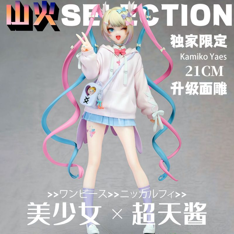 Angel Chan Limited Edition Ani - Model Kit Girls recension och pris