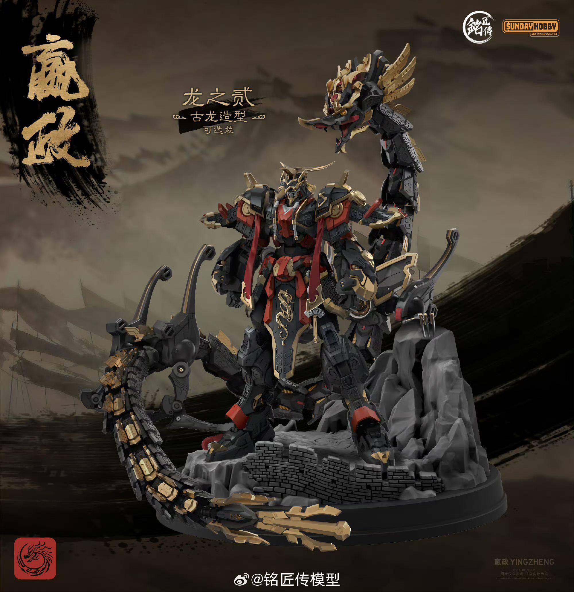 In Stock Originate SUNDAY HOBB - Model Kit Snaa recension och pris
